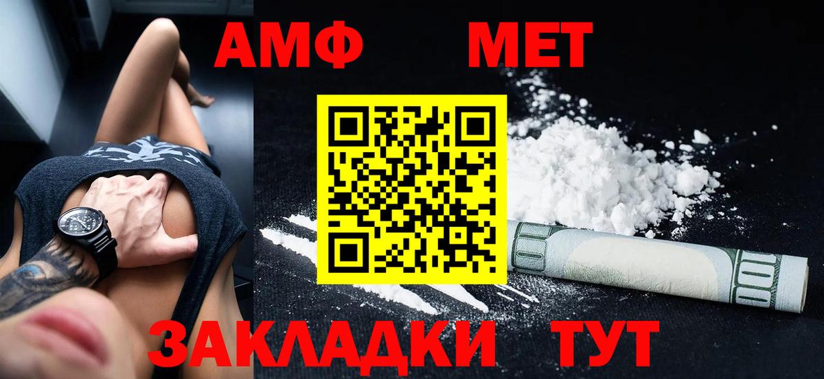 АМФ 98% Магнитогорск