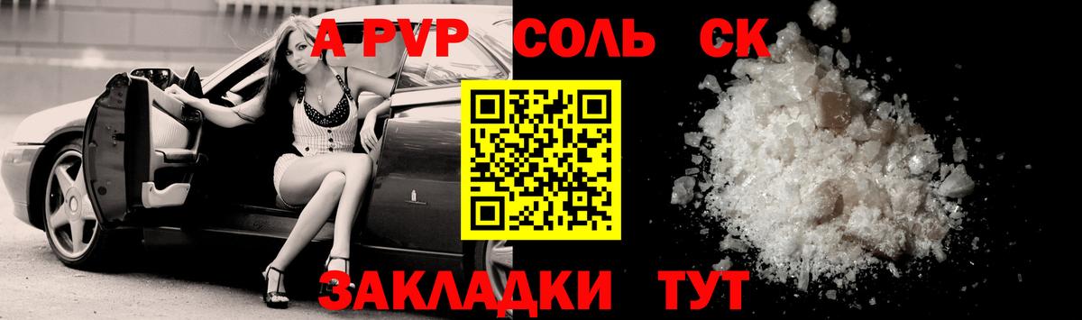 Alpha-PVP Crystall  Альфа ПВП Соль  Alpha PVP VHQ  A PVP  Магнитогорск  Вход с VPN 