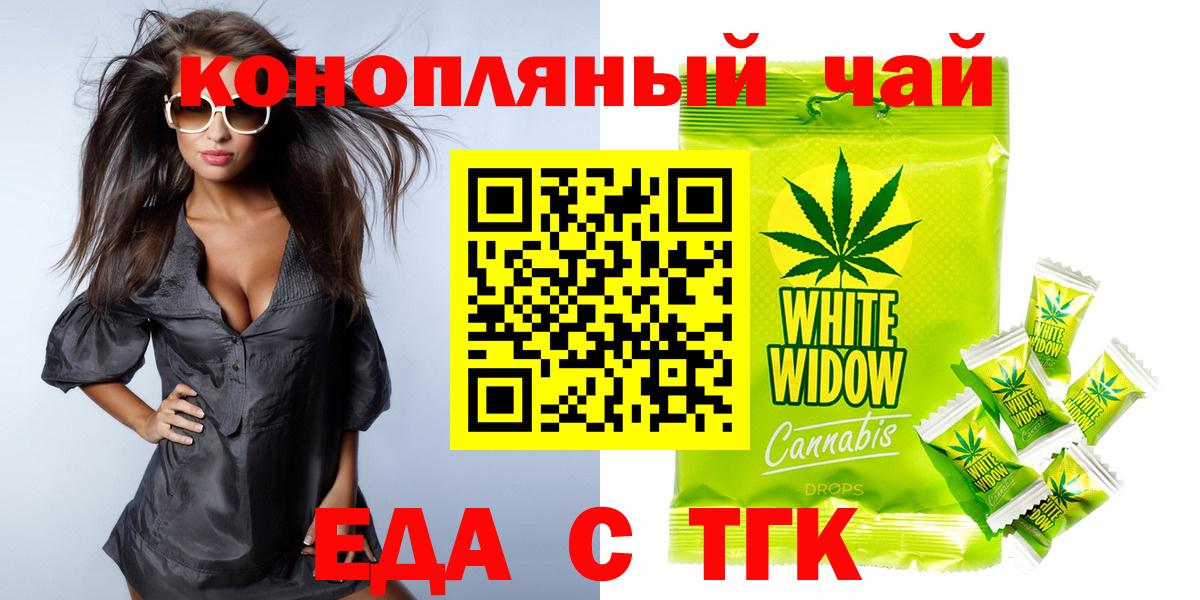 Магнитогорск  Еда ТГК марихуана  Вход с VPN 