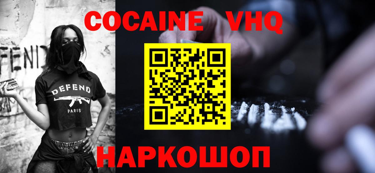 Магнитогорск  COCAIN 97%  Вход с VPN 