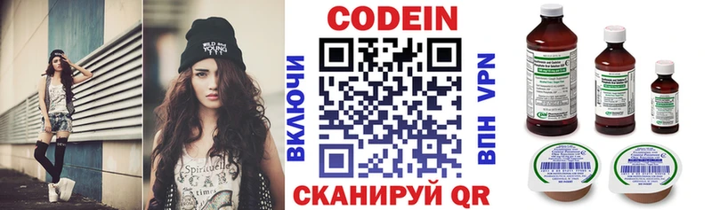 Кодеин напиток Lean (лин)  hydra рабочий сайт  нарко площадка официальный сайт  Магнитогорск 