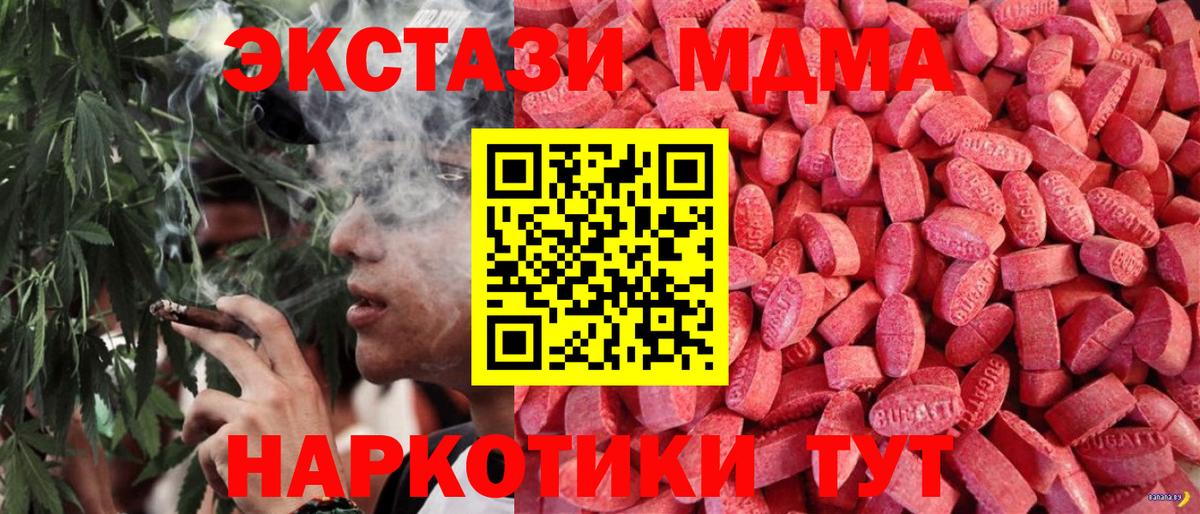 Ecstasy 300 mg Магнитогорск