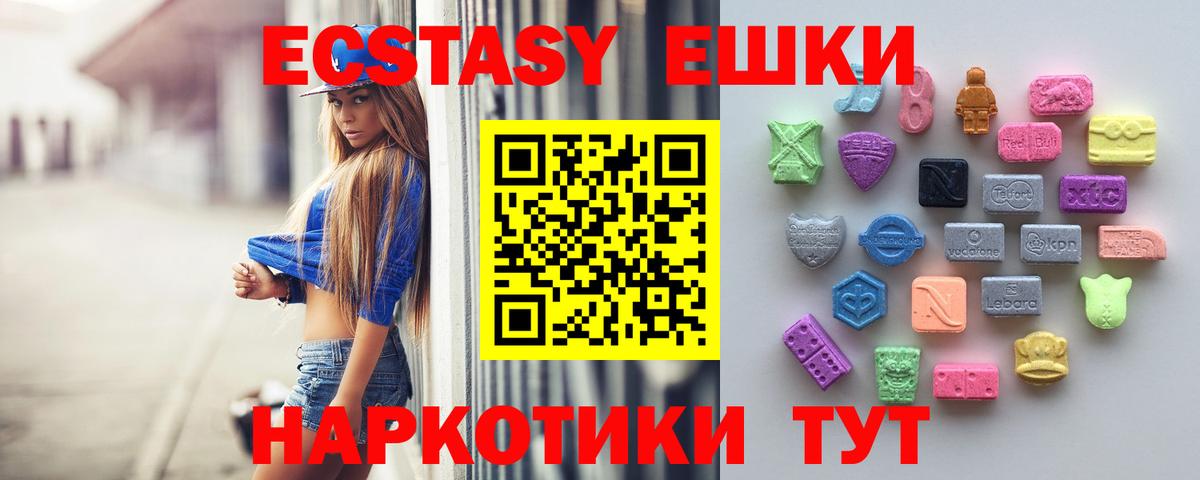 Экстази mix  Вход с VPN  Экстази  Магнитогорск  Экстази VHQ 