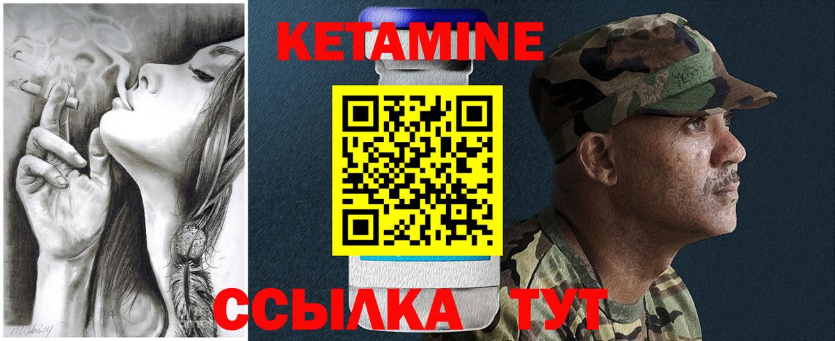 Кетамин ketamine  hydra ссылки  Вход с VPN  Магнитогорск  КЕТАМИН ketamine 