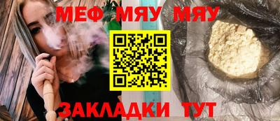 MESCALINE Ангарск