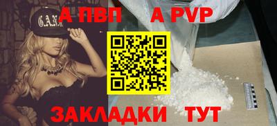 винт Анапа