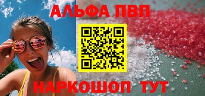 винт Анапа
