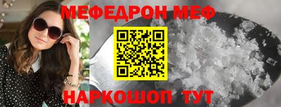 MESCALINE Ангарск