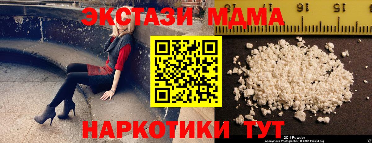 Магнитогорск  МДМА молли  МДМА Molly  Вход с VPN 