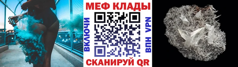 Меф мяу мяу кристаллы Магнитогорск