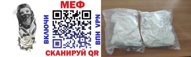 что такое наркотик  мега   МЯУ-МЯУ мука  Магнитогорск 