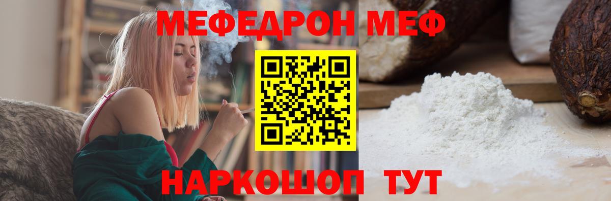 МЕФ мука Магнитогорск
