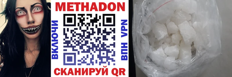 купить наркоту Магнитогорск kraken как зайти Метадон кристалл