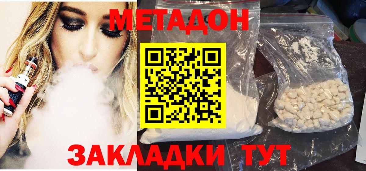 Магнитогорск  МЕТАДОН methadone  mega как зайти  Вход с VPN  МЕТАДОН мёд 