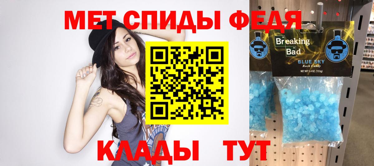Первитин мет  Вход с VPN  Метамфетамин  Магнитогорск  Первитин мет 