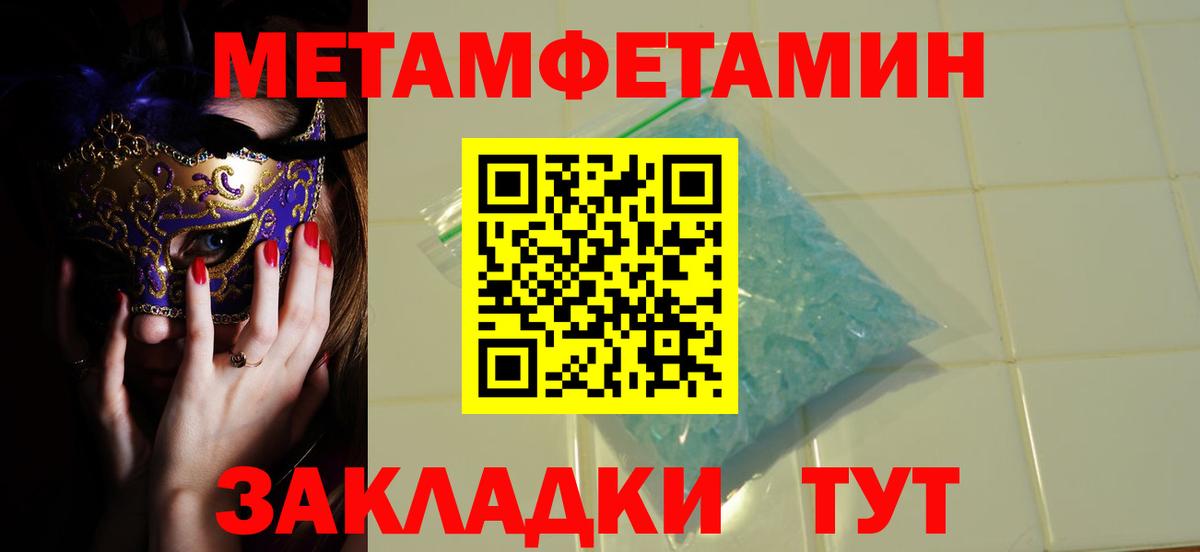 Метамфетамин Декстрометамфетамин 99.9% Магнитогорск