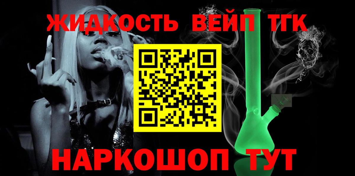 ТГК вейп Магнитогорск