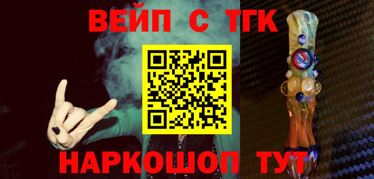 Дистиллят ТГК жижа  купить наркотики сайты  Магнитогорск  Вход с VPN  ТГК Wax 