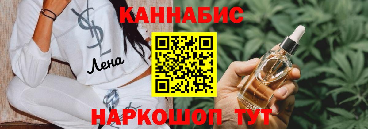 Магнитогорск  Марихуана AK-47  Вход с VPN  Шишки марихуана AK-47 