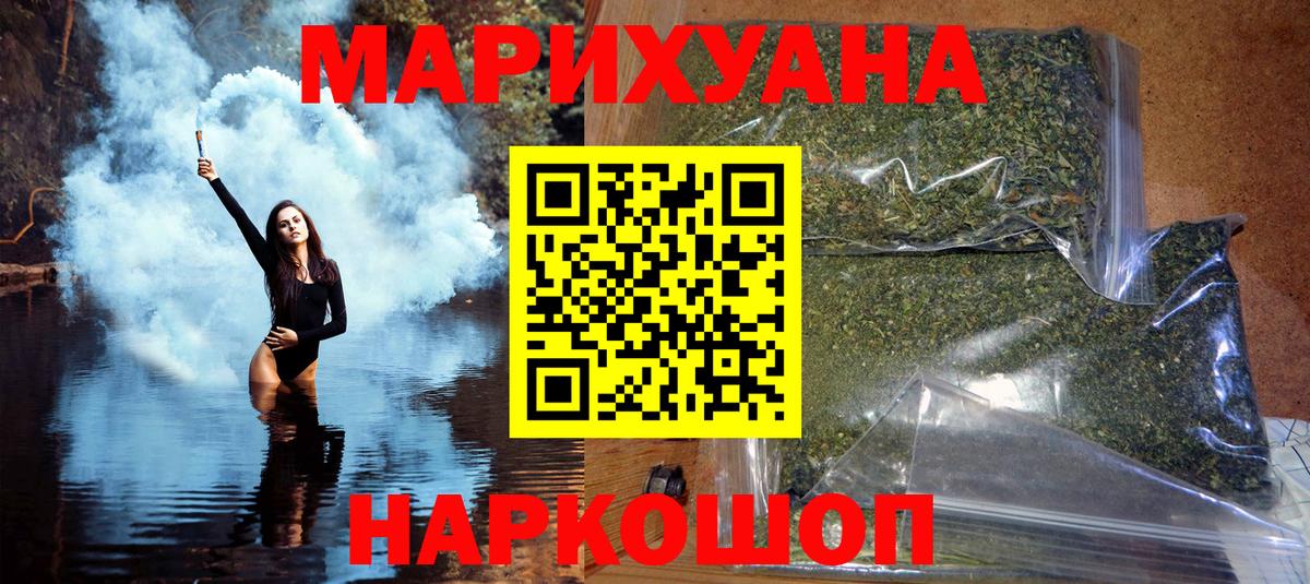 МАРИХУАНА марихуана Магнитогорск